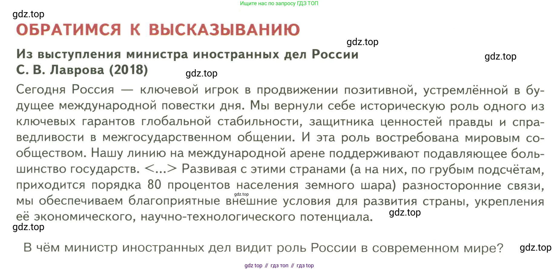 ГДЗ Обществознание, 9 класс Учебник, авторы: Боголюбов Леонид Наумович, Лазебникова Анна Юрьевна, Лобанов Илья Анатольевич, издательство Просвещение, Москва, 2023, сиреневого цвета, страница 18, Условие