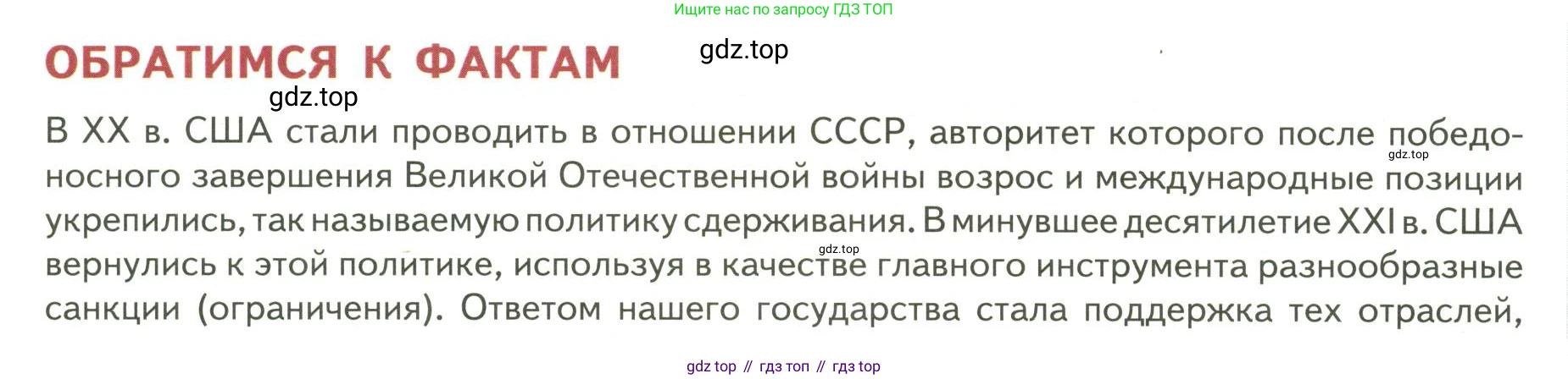 ГДЗ Обществознание, 9 класс Учебник, авторы: Боголюбов Леонид Наумович, Лазебникова Анна Юрьевна, Лобанов Илья Анатольевич, издательство Просвещение, Москва, 2023, сиреневого цвета, страница 18, Условие