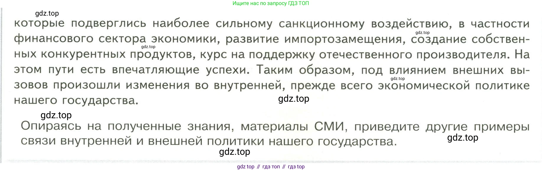 ГДЗ Обществознание, 9 класс Учебник, авторы: Боголюбов Леонид Наумович, Лазебникова Анна Юрьевна, Лобанов Илья Анатольевич, издательство Просвещение, Москва, 2023, сиреневого цвета, страница 18, Условие (продолжение 2)