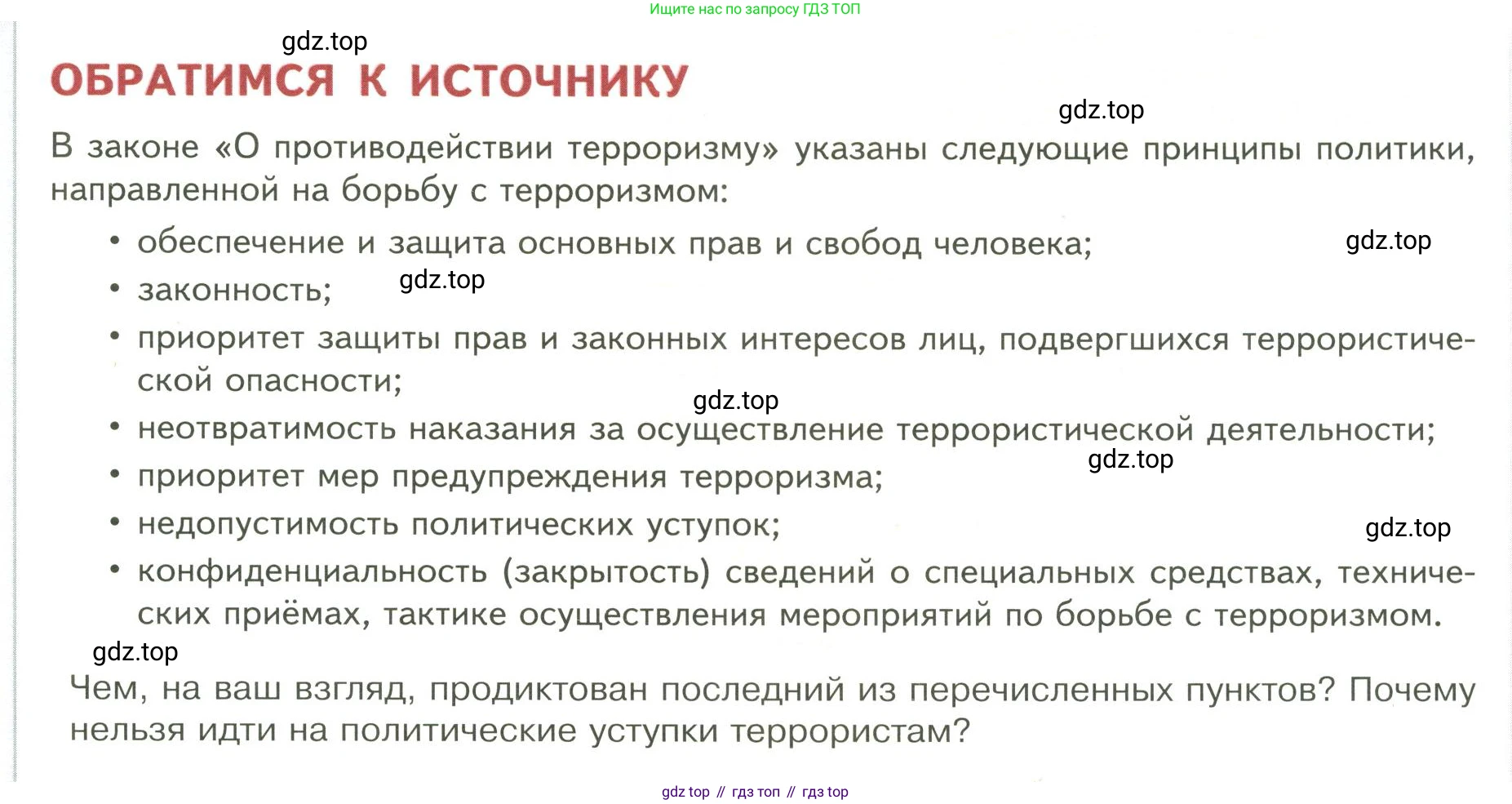 ГДЗ Обществознание, 9 класс Учебник, авторы: Боголюбов Леонид Наумович, Лазебникова Анна Юрьевна, Лобанов Илья Анатольевич, издательство Просвещение, Москва, 2023, сиреневого цвета, страница 19, Условие