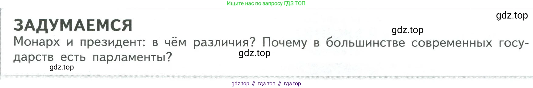 ГДЗ Обществознание, 9 класс Учебник, авторы: Боголюбов Леонид Наумович, Лазебникова Анна Юрьевна, Лобанов Илья Анатольевич, издательство Просвещение, Москва, 2023, сиреневого цвета, страница 21, Условие