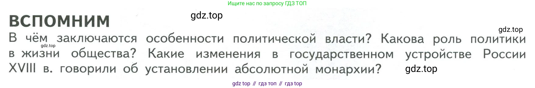 ГДЗ Обществознание, 9 класс Учебник, авторы: Боголюбов Леонид Наумович, Лазебникова Анна Юрьевна, Лобанов Илья Анатольевич, издательство Просвещение, Москва, 2023, сиреневого цвета, страница 21, Условие