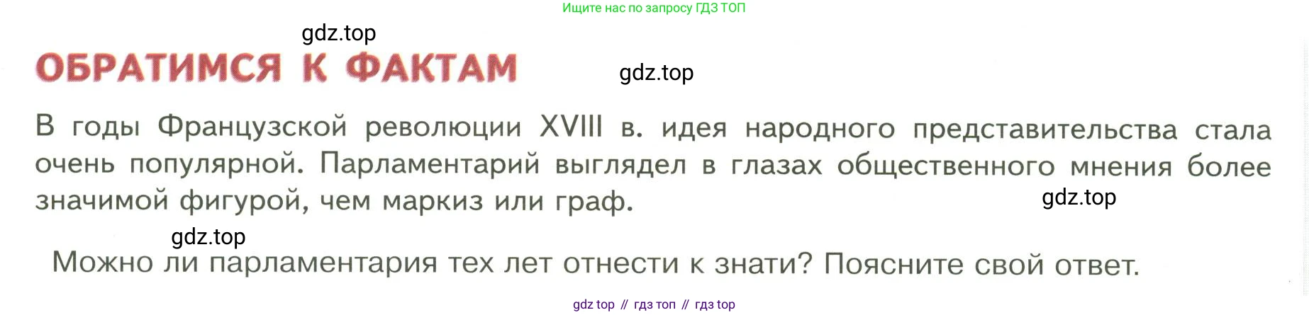 ГДЗ Обществознание, 9 класс Учебник, авторы: Боголюбов Леонид Наумович, Лазебникова Анна Юрьевна, Лобанов Илья Анатольевич, издательство Просвещение, Москва, 2023, сиреневого цвета, страница 28, Условие