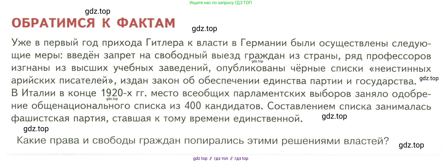 ГДЗ Обществознание, 9 класс Учебник, авторы: Боголюбов Леонид Наумович, Лазебникова Анна Юрьевна, Лобанов Илья Анатольевич, издательство Просвещение, Москва, 2023, сиреневого цвета, страница 26, Условие