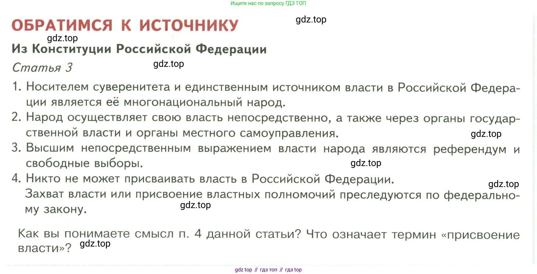 ГДЗ Обществознание, 9 класс Учебник, авторы: Боголюбов Леонид Наумович, Лазебникова Анна Юрьевна, Лобанов Илья Анатольевич, издательство Просвещение, Москва, 2023, сиреневого цвета, страница 28, Условие