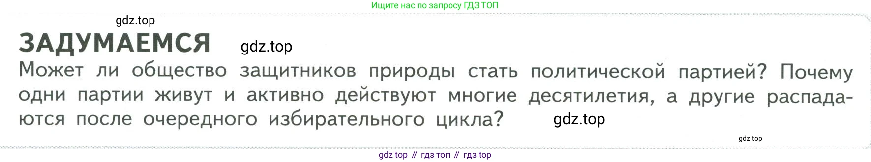 ГДЗ Обществознание, 9 класс Учебник, авторы: Боголюбов Леонид Наумович, Лазебникова Анна Юрьевна, Лобанов Илья Анатольевич, издательство Просвещение, Москва, 2023, сиреневого цвета, страница 30, Условие