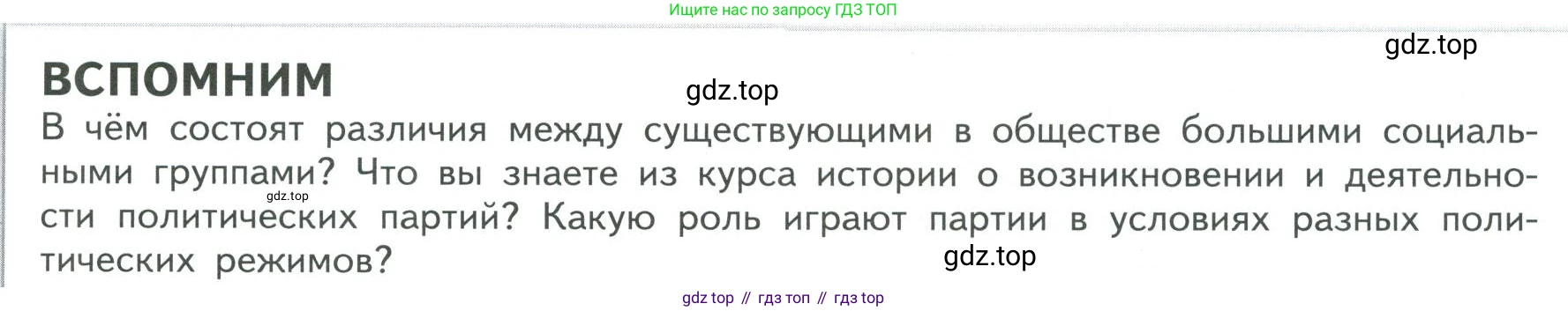 ГДЗ Обществознание, 9 класс Учебник, авторы: Боголюбов Леонид Наумович, Лазебникова Анна Юрьевна, Лобанов Илья Анатольевич, издательство Просвещение, Москва, 2023, сиреневого цвета, страница 31, Условие