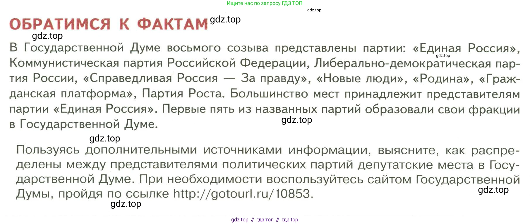 ГДЗ Обществознание, 9 класс Учебник, авторы: Боголюбов Леонид Наумович, Лазебникова Анна Юрьевна, Лобанов Илья Анатольевич, издательство Просвещение, Москва, 2023, сиреневого цвета, страница 34, Условие