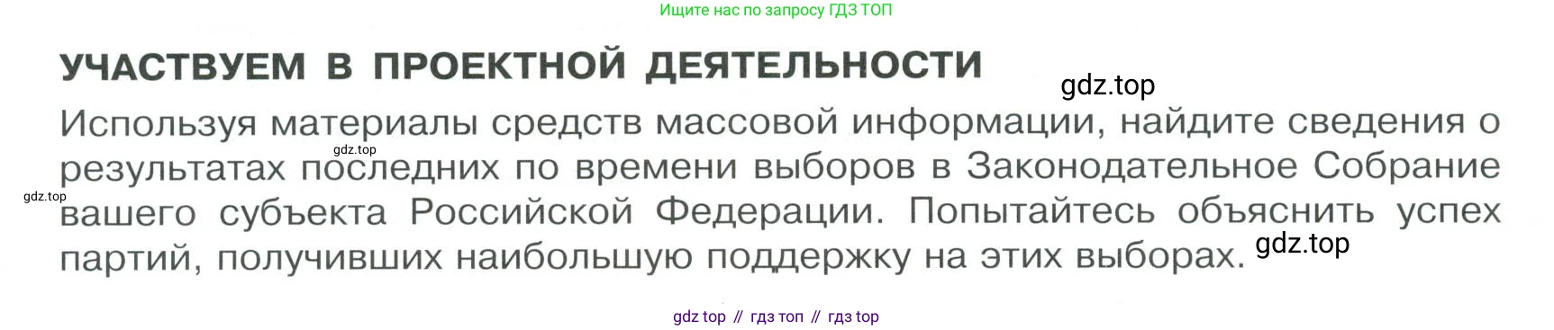ГДЗ Обществознание, 9 класс Учебник, авторы: Боголюбов Леонид Наумович, Лазебникова Анна Юрьевна, Лобанов Илья Анатольевич, издательство Просвещение, Москва, 2023, сиреневого цвета, страница 36, Условие