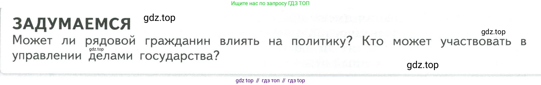 ГДЗ Обществознание, 9 класс Учебник, авторы: Боголюбов Леонид Наумович, Лазебникова Анна Юрьевна, Лобанов Илья Анатольевич, издательство Просвещение, Москва, 2023, сиреневого цвета, страница 37, Условие