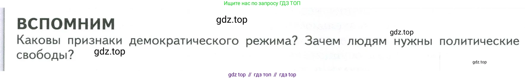 ГДЗ Обществознание, 9 класс Учебник, авторы: Боголюбов Леонид Наумович, Лазебникова Анна Юрьевна, Лобанов Илья Анатольевич, издательство Просвещение, Москва, 2023, сиреневого цвета, страница 37, Условие