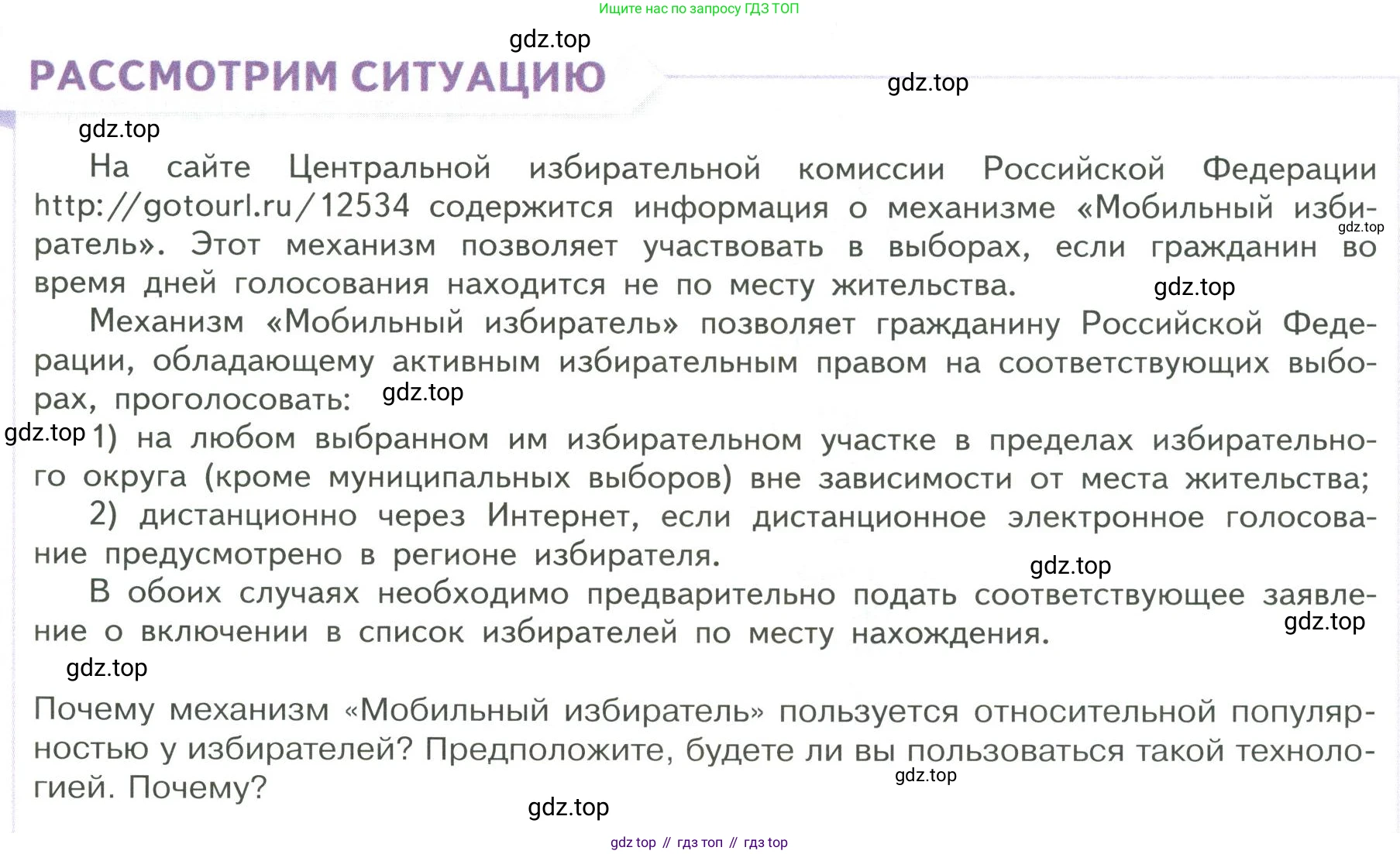 ГДЗ Обществознание, 9 класс Учебник, авторы: Боголюбов Леонид Наумович, Лазебникова Анна Юрьевна, Лобанов Илья Анатольевич, издательство Просвещение, Москва, 2023, сиреневого цвета, страница 39, Условие