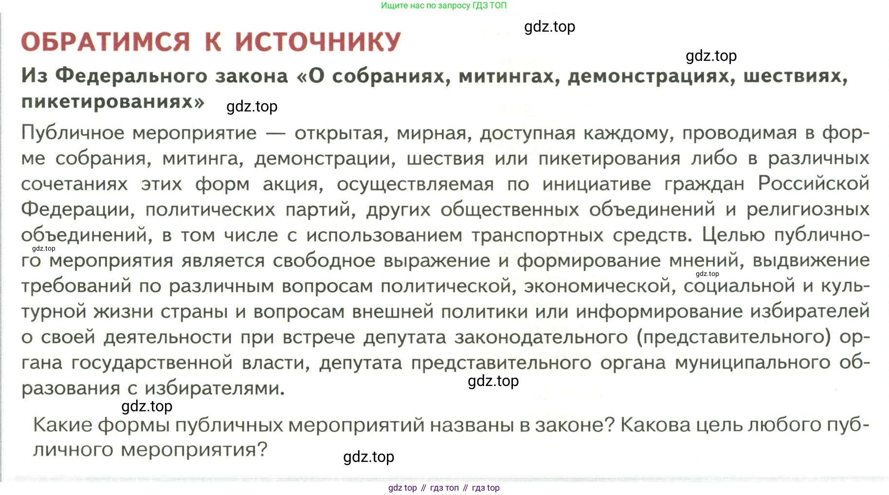 ГДЗ Обществознание, 9 класс Учебник, авторы: Боголюбов Леонид Наумович, Лазебникова Анна Юрьевна, Лобанов Илья Анатольевич, издательство Просвещение, Москва, 2023, сиреневого цвета, страница 41, Условие