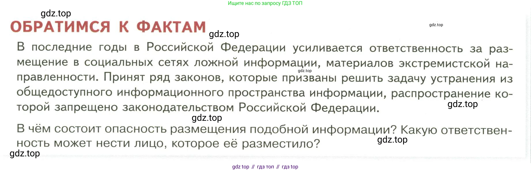 ГДЗ Обществознание, 9 класс Учебник, авторы: Боголюбов Леонид Наумович, Лазебникова Анна Юрьевна, Лобанов Илья Анатольевич, издательство Просвещение, Москва, 2023, сиреневого цвета, страница 42, Условие