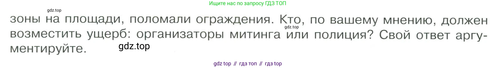 ГДЗ Обществознание, 9 класс Учебник, авторы: Боголюбов Леонид Наумович, Лазебникова Анна Юрьевна, Лобанов Илья Анатольевич, издательство Просвещение, Москва, 2023, сиреневого цвета, страница 43, номер 4, Условие (продолжение 2)
