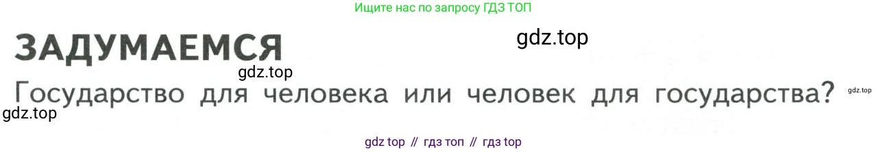 ГДЗ Обществознание, 9 класс Учебник, авторы: Боголюбов Леонид Наумович, Лазебникова Анна Юрьевна, Лобанов Илья Анатольевич, издательство Просвещение, Москва, 2023, сиреневого цвета, страница 45, Условие