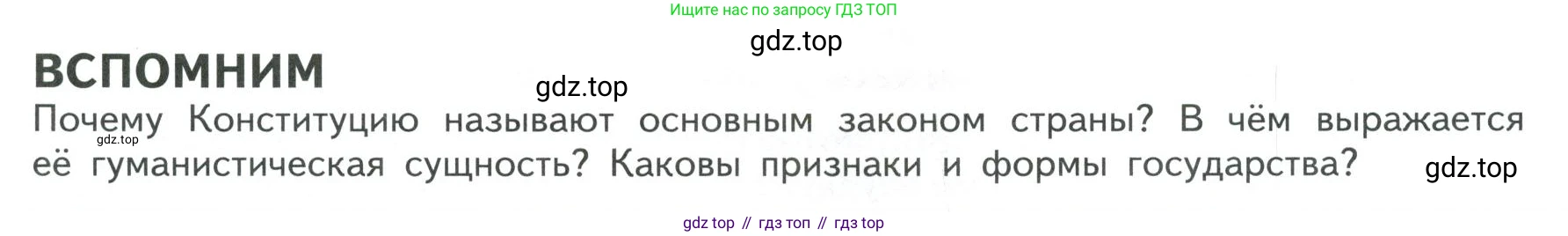 ГДЗ Обществознание, 9 класс Учебник, авторы: Боголюбов Леонид Наумович, Лазебникова Анна Юрьевна, Лобанов Илья Анатольевич, издательство Просвещение, Москва, 2023, сиреневого цвета, страница 45, Условие