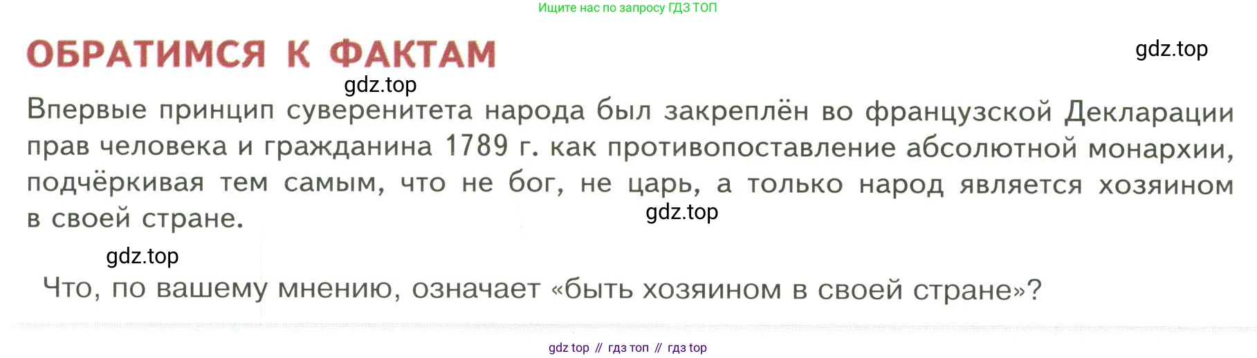 ГДЗ Обществознание, 9 класс Учебник, авторы: Боголюбов Леонид Наумович, Лазебникова Анна Юрьевна, Лобанов Илья Анатольевич, издательство Просвещение, Москва, 2023, сиреневого цвета, страница 46, Условие
