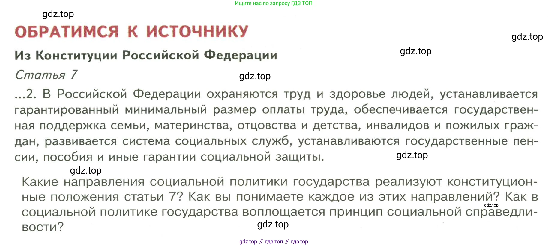 ГДЗ Обществознание, 9 класс Учебник, авторы: Боголюбов Леонид Наумович, Лазебникова Анна Юрьевна, Лобанов Илья Анатольевич, издательство Просвещение, Москва, 2023, сиреневого цвета, страница 48, Условие