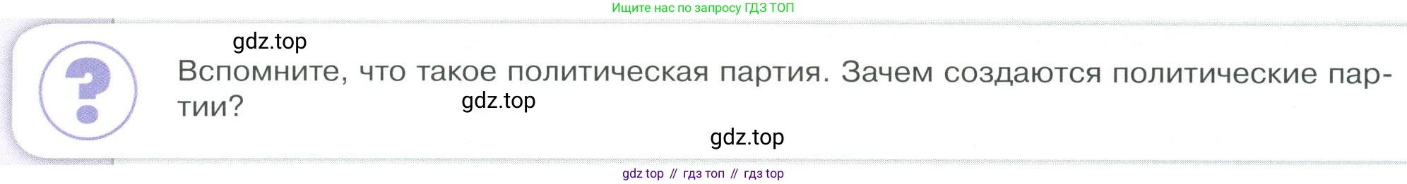 ГДЗ Обществознание, 9 класс Учебник, авторы: Боголюбов Леонид Наумович, Лазебникова Анна Юрьевна, Лобанов Илья Анатольевич, издательство Просвещение, Москва, 2023, сиреневого цвета, страница 50, Условие