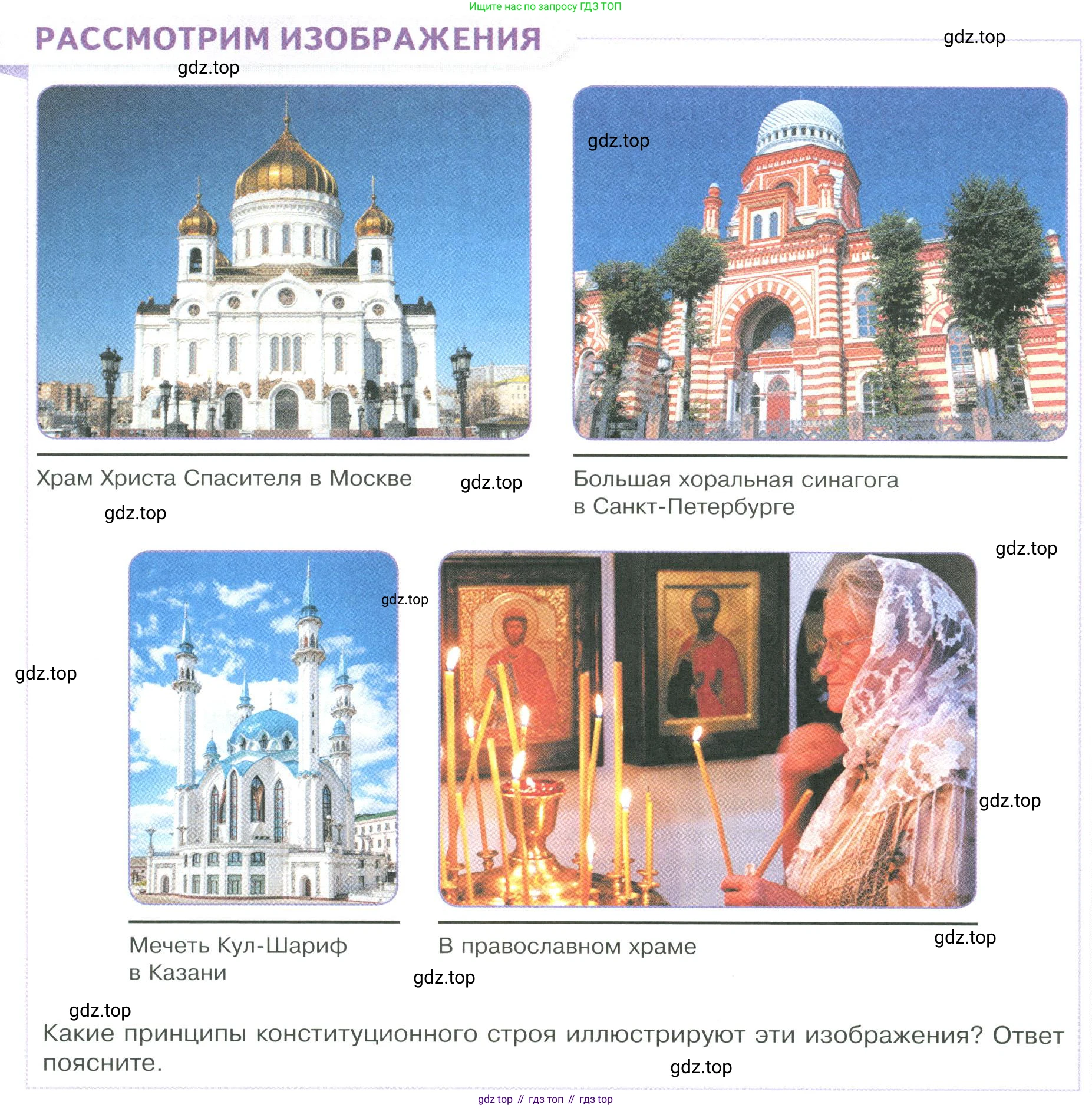 ГДЗ Обществознание, 9 класс Учебник, авторы: Боголюбов Леонид Наумович, Лазебникова Анна Юрьевна, Лобанов Илья Анатольевич, издательство Просвещение, Москва, 2023, сиреневого цвета, страница 50, Условие