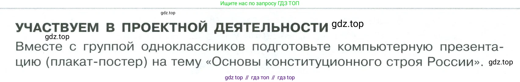 ГДЗ Обществознание, 9 класс Учебник, авторы: Боголюбов Леонид Наумович, Лазебникова Анна Юрьевна, Лобанов Илья Анатольевич, издательство Просвещение, Москва, 2023, сиреневого цвета, страница 52, Условие