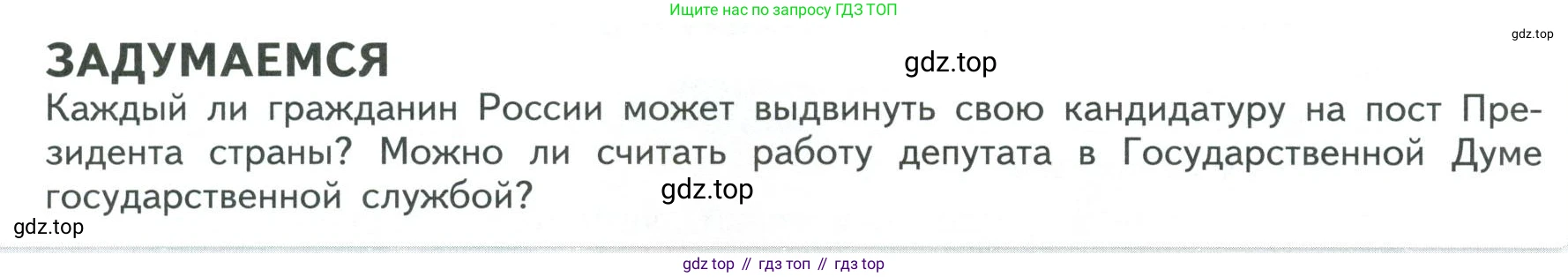 ГДЗ Обществознание, 9 класс Учебник, авторы: Боголюбов Леонид Наумович, Лазебникова Анна Юрьевна, Лобанов Илья Анатольевич, издательство Просвещение, Москва, 2023, сиреневого цвета, страница 52, Условие