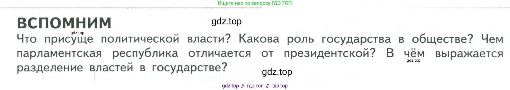 ГДЗ Обществознание, 9 класс Учебник, авторы: Боголюбов Леонид Наумович, Лазебникова Анна Юрьевна, Лобанов Илья Анатольевич, издательство Просвещение, Москва, 2023, сиреневого цвета, страница 52, Условие