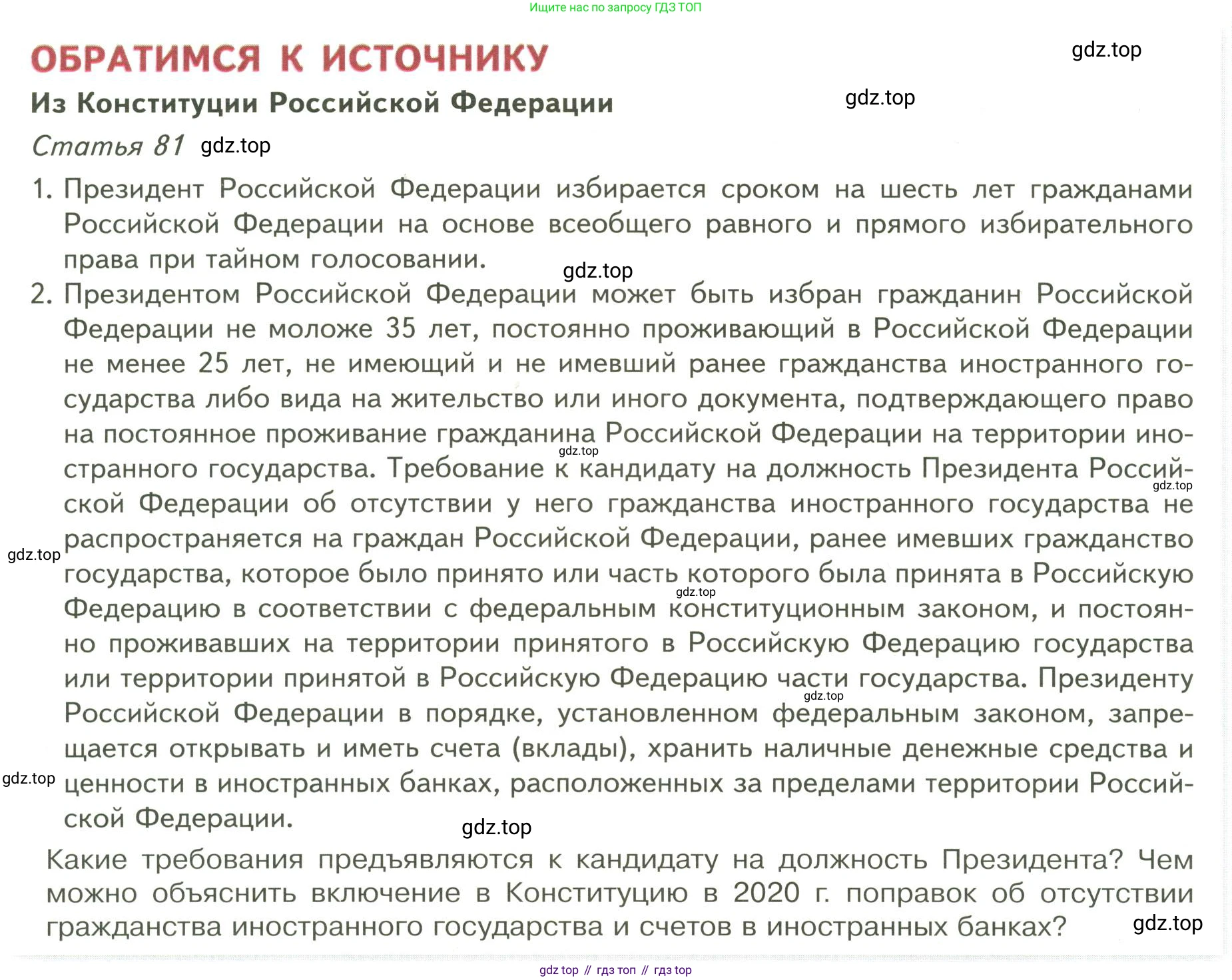 ГДЗ Обществознание, 9 класс Учебник, авторы: Боголюбов Леонид Наумович, Лазебникова Анна Юрьевна, Лобанов Илья Анатольевич, издательство Просвещение, Москва, 2023, сиреневого цвета, страница 54, Условие