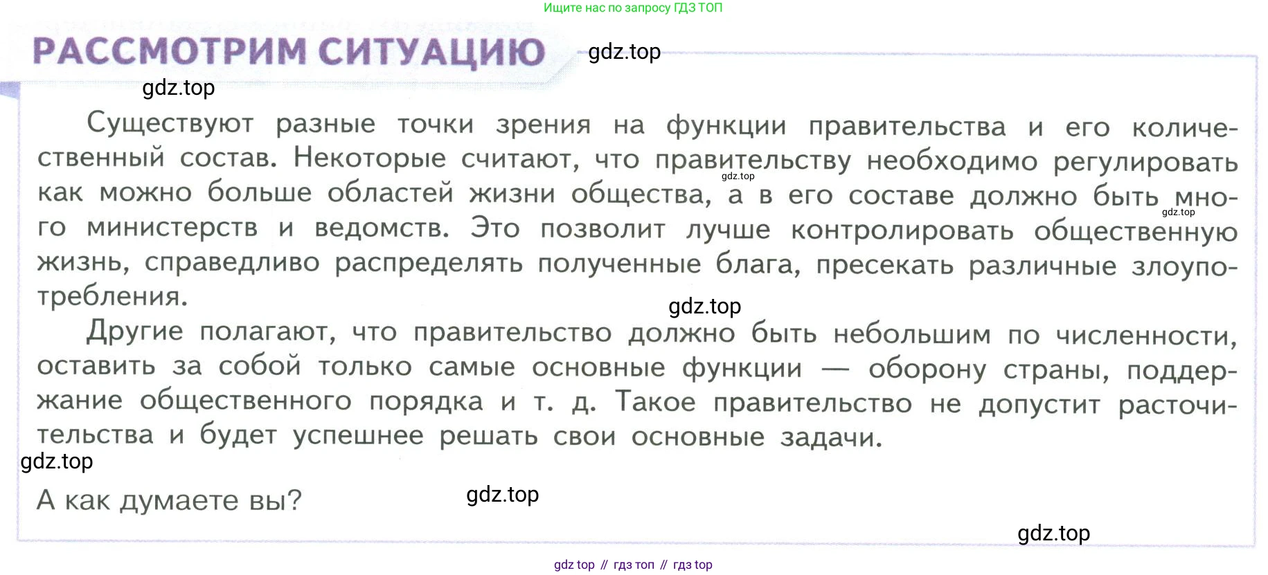 ГДЗ Обществознание, 9 класс Учебник, авторы: Боголюбов Леонид Наумович, Лазебникова Анна Юрьевна, Лобанов Илья Анатольевич, издательство Просвещение, Москва, 2023, сиреневого цвета, страница 60, Условие
