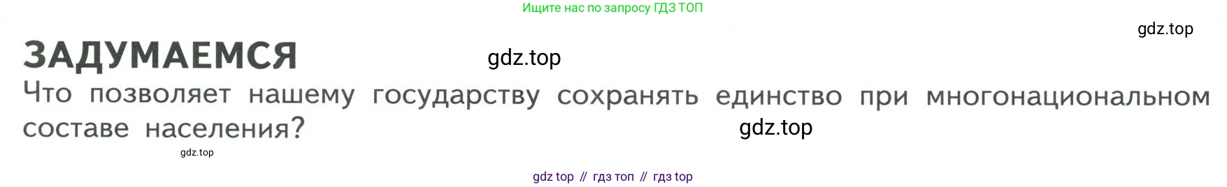 ГДЗ Обществознание, 9 класс Учебник, авторы: Боголюбов Леонид Наумович, Лазебникова Анна Юрьевна, Лобанов Илья Анатольевич, издательство Просвещение, Москва, 2023, сиреневого цвета, страница 63, Условие