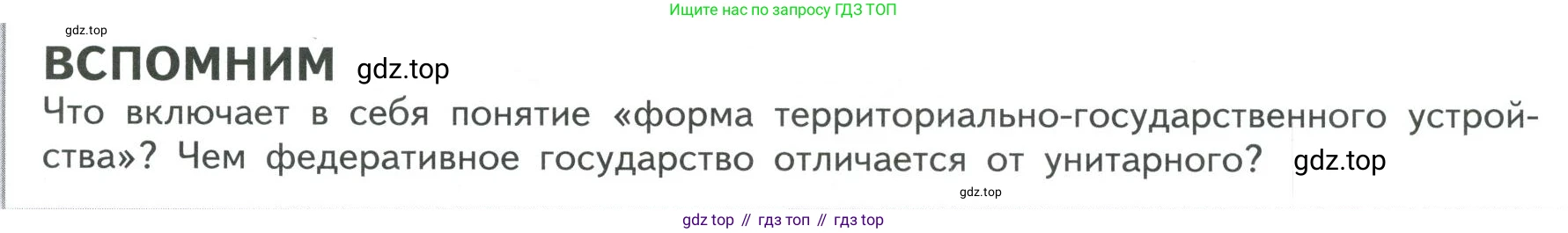 ГДЗ Обществознание, 9 класс Учебник, авторы: Боголюбов Леонид Наумович, Лазебникова Анна Юрьевна, Лобанов Илья Анатольевич, издательство Просвещение, Москва, 2023, сиреневого цвета, страница 63, Условие
