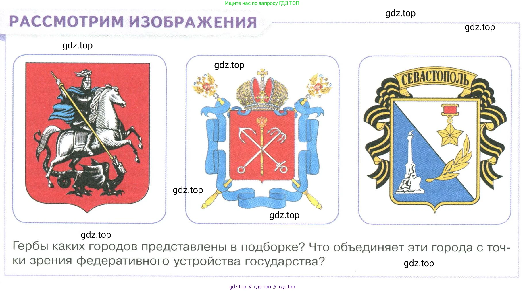 ГДЗ Обществознание, 9 класс Учебник, авторы: Боголюбов Леонид Наумович, Лазебникова Анна Юрьевна, Лобанов Илья Анатольевич, издательство Просвещение, Москва, 2023, сиреневого цвета, страница 65, Условие