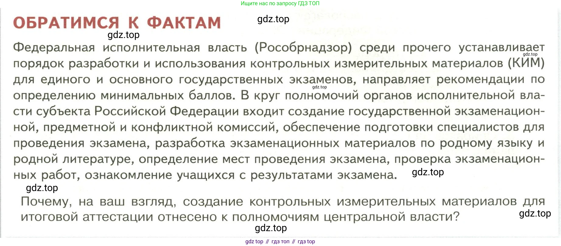 ГДЗ Обществознание, 9 класс Учебник, авторы: Боголюбов Леонид Наумович, Лазебникова Анна Юрьевна, Лобанов Илья Анатольевич, издательство Просвещение, Москва, 2023, сиреневого цвета, страница 71, Условие