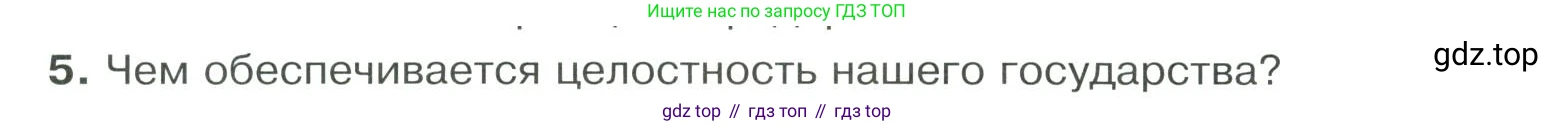 ГДЗ Обществознание, 9 класс Учебник, авторы: Боголюбов Леонид Наумович, Лазебникова Анна Юрьевна, Лобанов Илья Анатольевич, издательство Просвещение, Москва, 2023, сиреневого цвета, страница 72, номер 5, Условие
