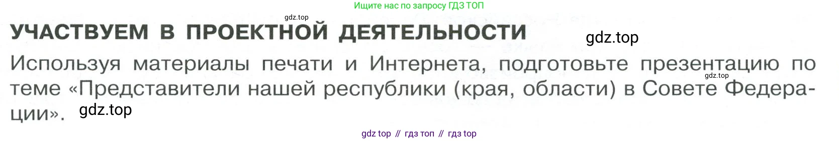 ГДЗ Обществознание, 9 класс Учебник, авторы: Боголюбов Леонид Наумович, Лазебникова Анна Юрьевна, Лобанов Илья Анатольевич, издательство Просвещение, Москва, 2023, сиреневого цвета, страница 73, Условие