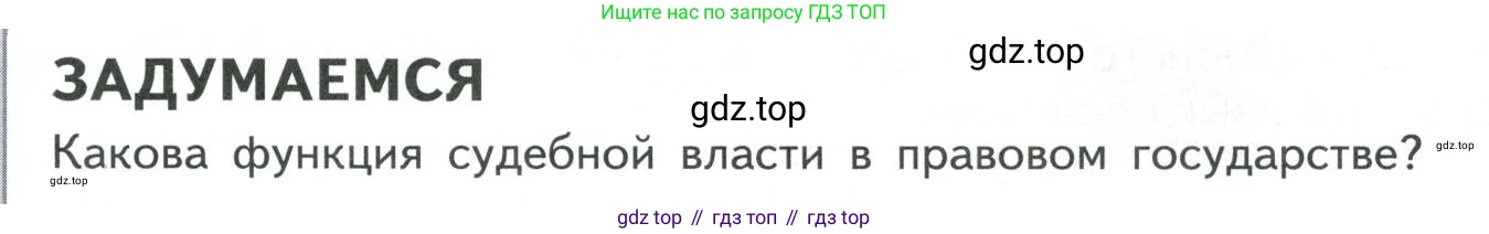 ГДЗ Обществознание, 9 класс Учебник, авторы: Боголюбов Леонид Наумович, Лазебникова Анна Юрьевна, Лобанов Илья Анатольевич, издательство Просвещение, Москва, 2023, сиреневого цвета, страница 73, Условие