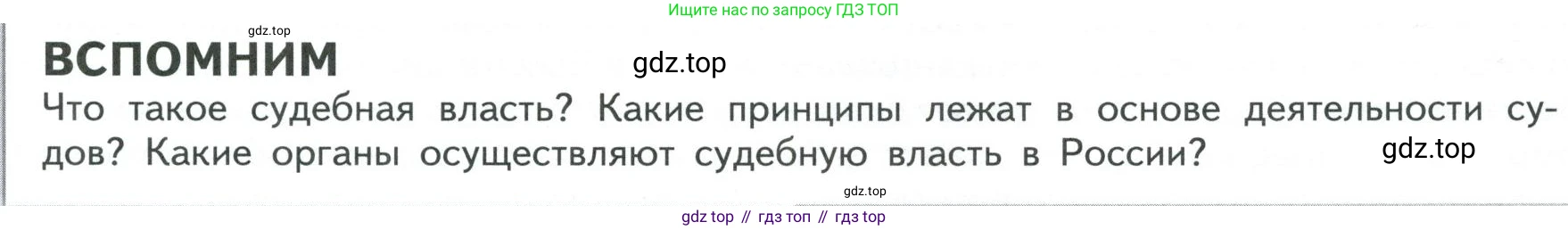 ГДЗ Обществознание, 9 класс Учебник, авторы: Боголюбов Леонид Наумович, Лазебникова Анна Юрьевна, Лобанов Илья Анатольевич, издательство Просвещение, Москва, 2023, сиреневого цвета, страница 73, Условие