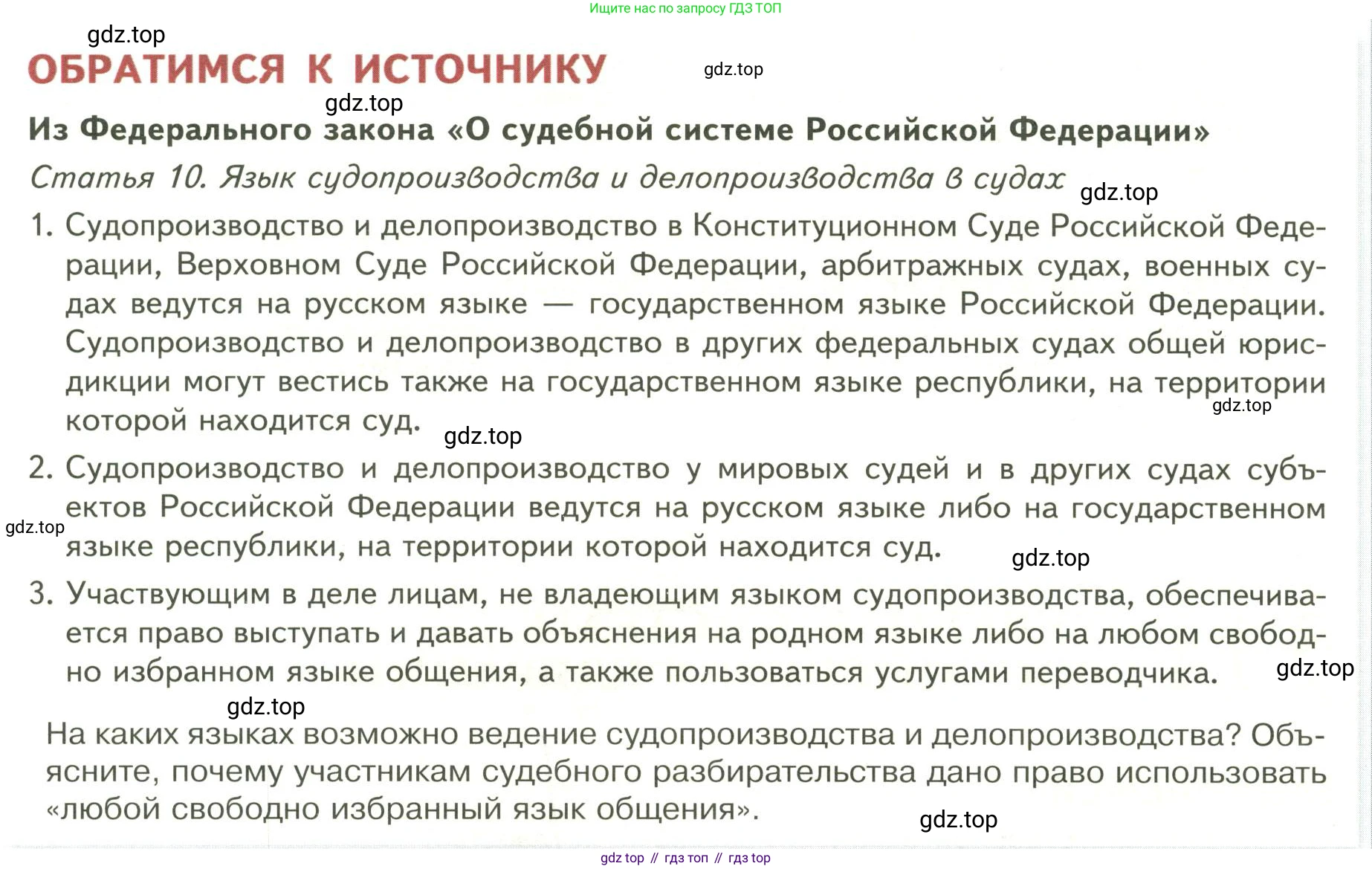 ГДЗ Обществознание, 9 класс Учебник, авторы: Боголюбов Леонид Наумович, Лазебникова Анна Юрьевна, Лобанов Илья Анатольевич, издательство Просвещение, Москва, 2023, сиреневого цвета, страница 74, Условие