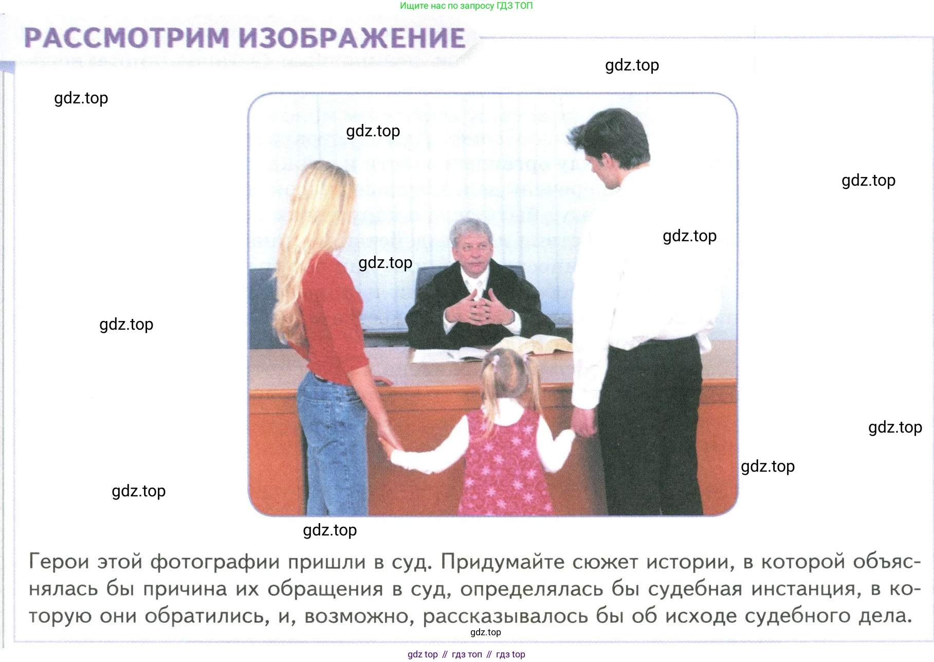 ГДЗ Обществознание, 9 класс Учебник, авторы: Боголюбов Леонид Наумович, Лазебникова Анна Юрьевна, Лобанов Илья Анатольевич, издательство Просвещение, Москва, 2023, сиреневого цвета, страница 77, Условие
