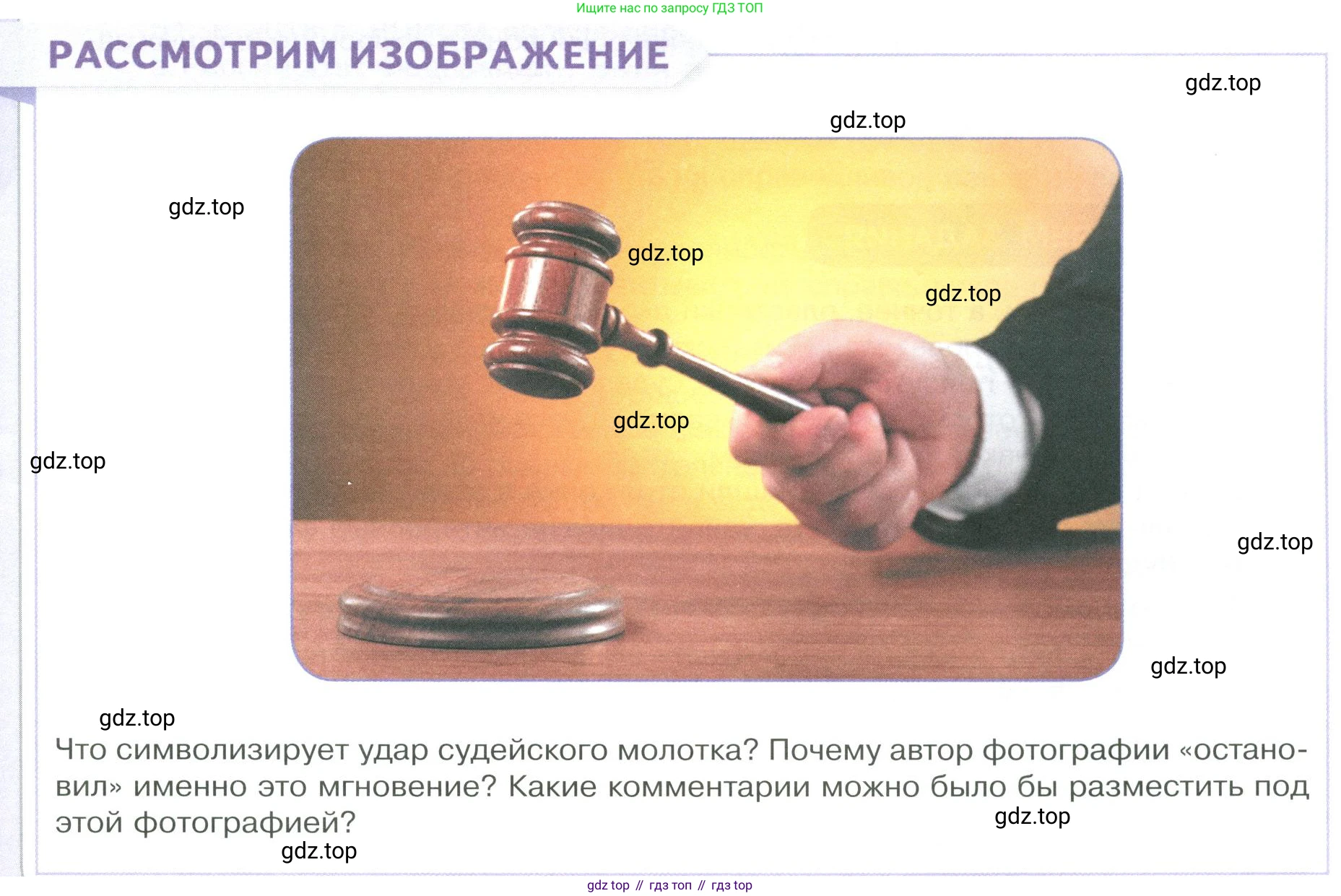 ГДЗ Обществознание, 9 класс Учебник, авторы: Боголюбов Леонид Наумович, Лазебникова Анна Юрьевна, Лобанов Илья Анатольевич, издательство Просвещение, Москва, 2023, сиреневого цвета, страница 79, Условие