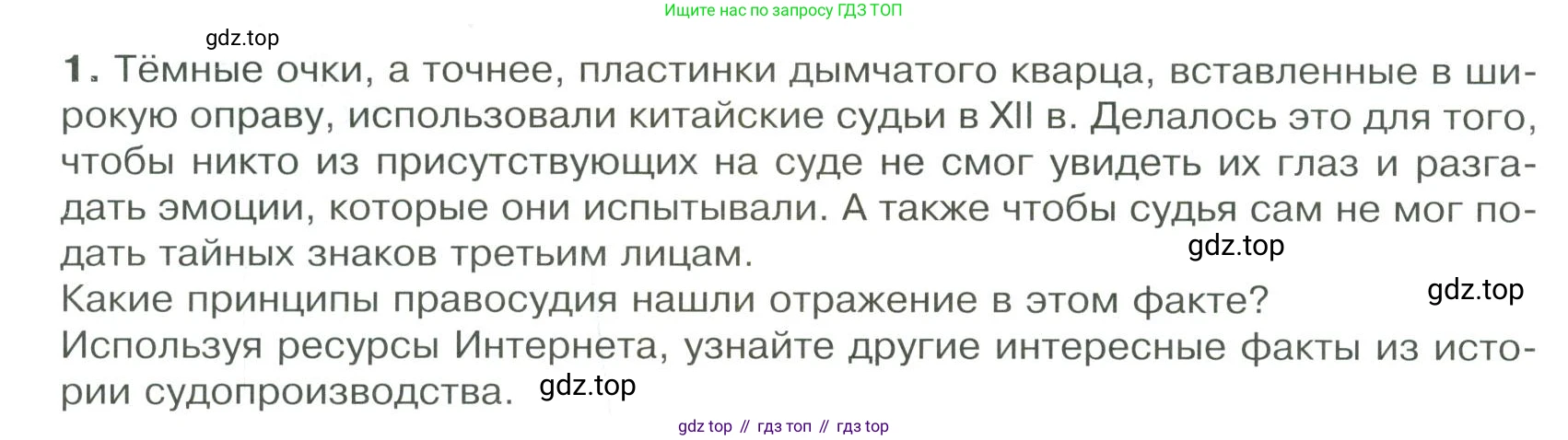 ГДЗ Обществознание, 9 класс Учебник, авторы: Боголюбов Леонид Наумович, Лазебникова Анна Юрьевна, Лобанов Илья Анатольевич, издательство Просвещение, Москва, 2023, сиреневого цвета, страница 80, номер 1, Условие