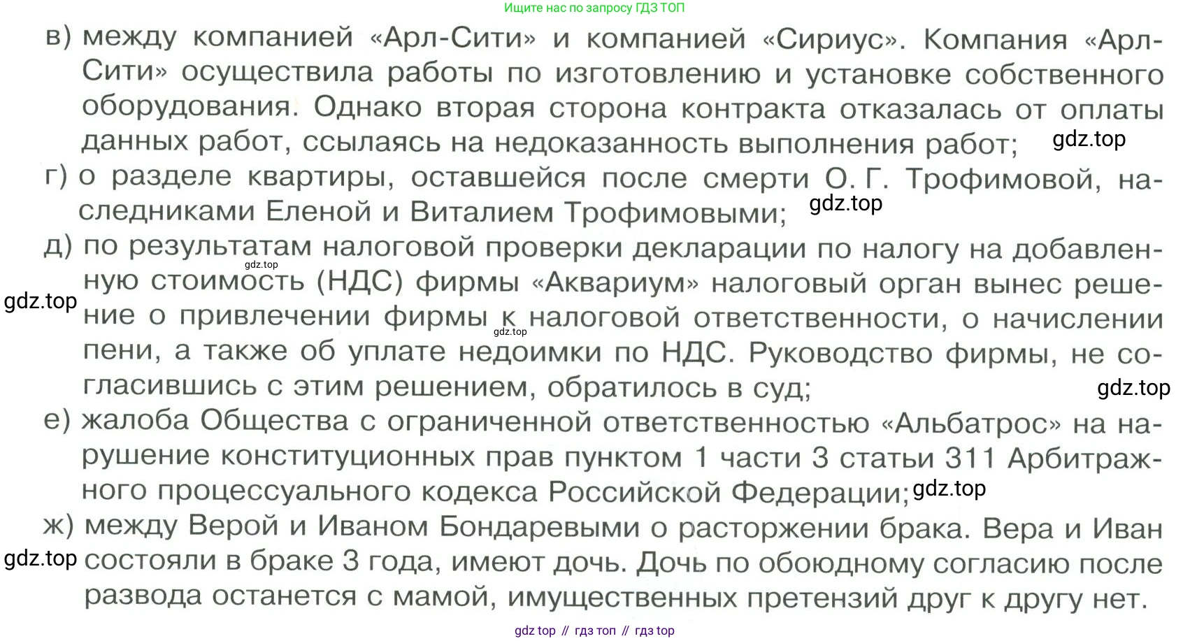 ГДЗ Обществознание, 9 класс Учебник, авторы: Боголюбов Леонид Наумович, Лазебникова Анна Юрьевна, Лобанов Илья Анатольевич, издательство Просвещение, Москва, 2023, сиреневого цвета, страница 80, номер 2, Условие (продолжение 2)