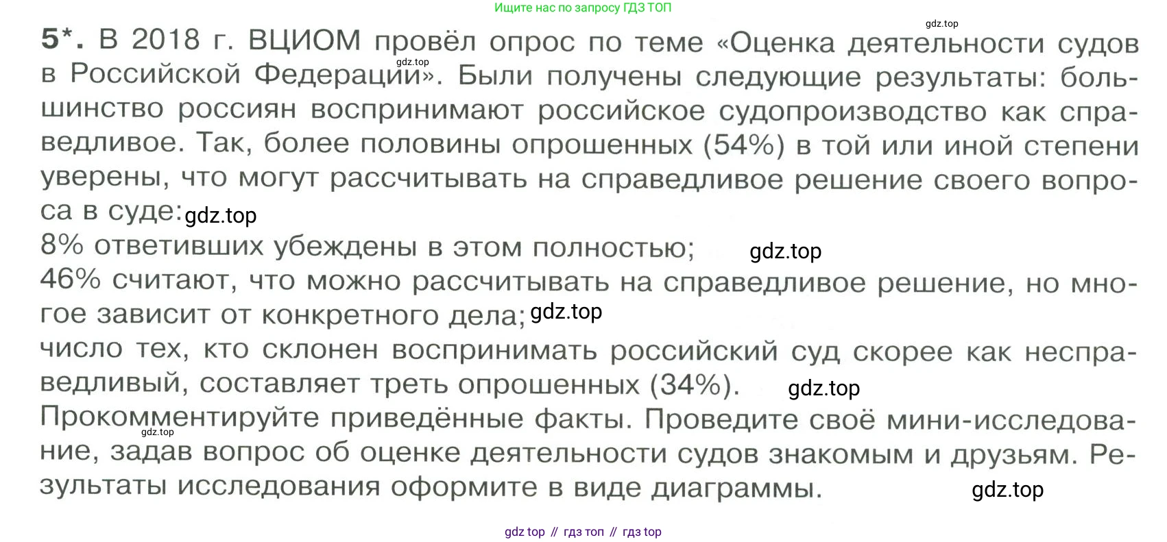 ГДЗ Обществознание, 9 класс Учебник, авторы: Боголюбов Леонид Наумович, Лазебникова Анна Юрьевна, Лобанов Илья Анатольевич, издательство Просвещение, Москва, 2023, сиреневого цвета, страница 81, номер 5, Условие