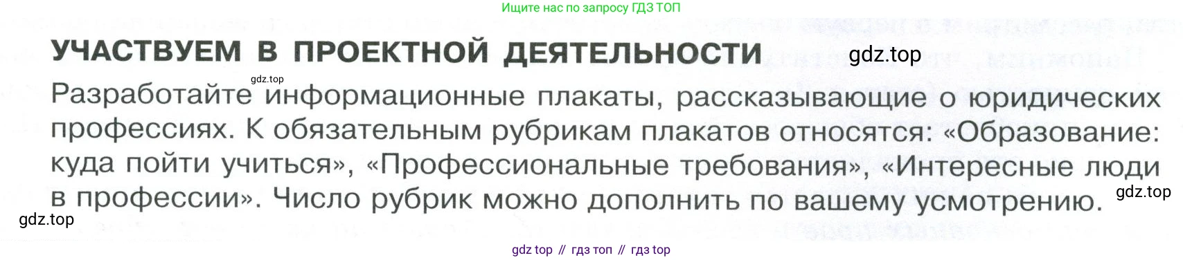 ГДЗ Обществознание, 9 класс Учебник, авторы: Боголюбов Леонид Наумович, Лазебникова Анна Юрьевна, Лобанов Илья Анатольевич, издательство Просвещение, Москва, 2023, сиреневого цвета, страница 81, Условие