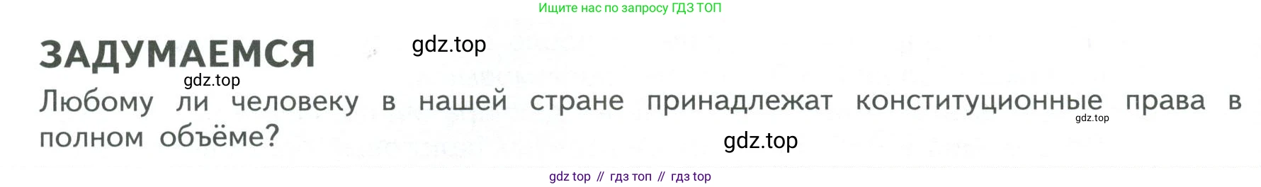 ГДЗ Обществознание, 9 класс Учебник, авторы: Боголюбов Леонид Наумович, Лазебникова Анна Юрьевна, Лобанов Илья Анатольевич, издательство Просвещение, Москва, 2023, сиреневого цвета, страница 82, Условие