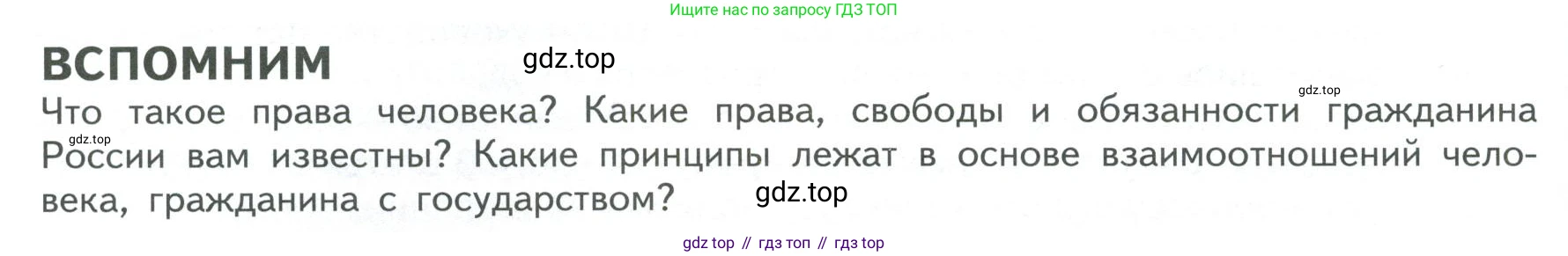 ГДЗ Обществознание, 9 класс Учебник, авторы: Боголюбов Леонид Наумович, Лазебникова Анна Юрьевна, Лобанов Илья Анатольевич, издательство Просвещение, Москва, 2023, сиреневого цвета, страница 82, Условие