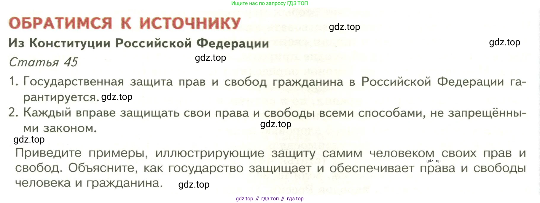 ГДЗ Обществознание, 9 класс Учебник, авторы: Боголюбов Леонид Наумович, Лазебникова Анна Юрьевна, Лобанов Илья Анатольевич, издательство Просвещение, Москва, 2023, сиреневого цвета, страница 83, Условие