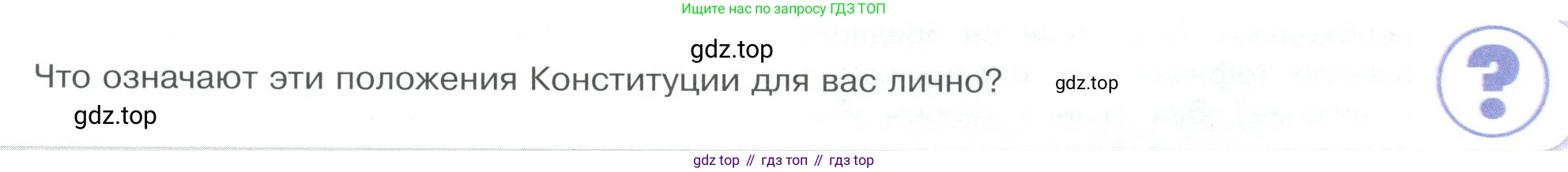 ГДЗ Обществознание, 9 класс Учебник, авторы: Боголюбов Леонид Наумович, Лазебникова Анна Юрьевна, Лобанов Илья Анатольевич, издательство Просвещение, Москва, 2023, сиреневого цвета, страница 85, Условие