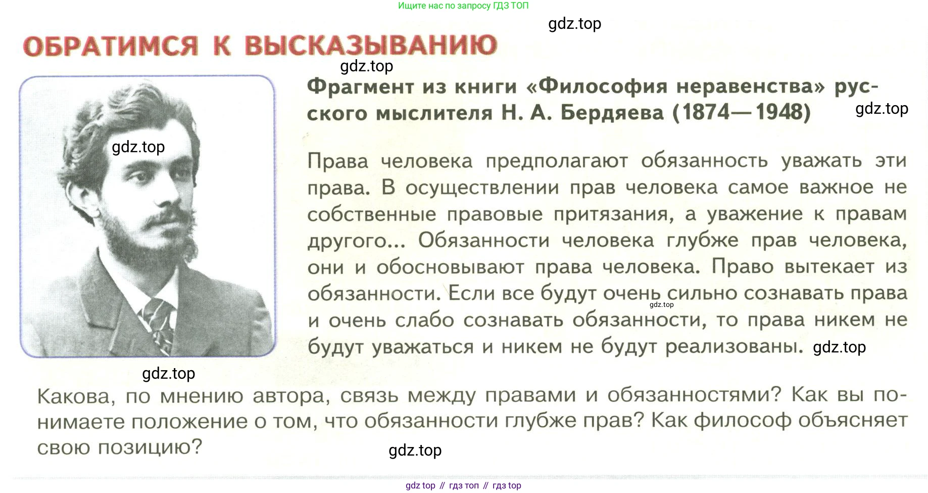 ГДЗ Обществознание, 9 класс Учебник, авторы: Боголюбов Леонид Наумович, Лазебникова Анна Юрьевна, Лобанов Илья Анатольевич, издательство Просвещение, Москва, 2023, сиреневого цвета, страница 86, Условие